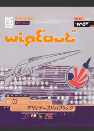 Wipeout